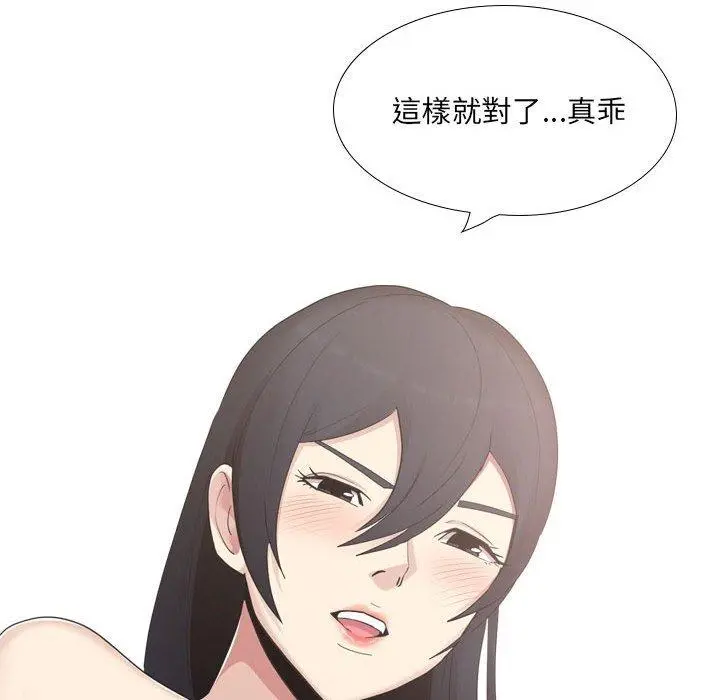 嫂嫂忘了我 - 第20话 - page 200