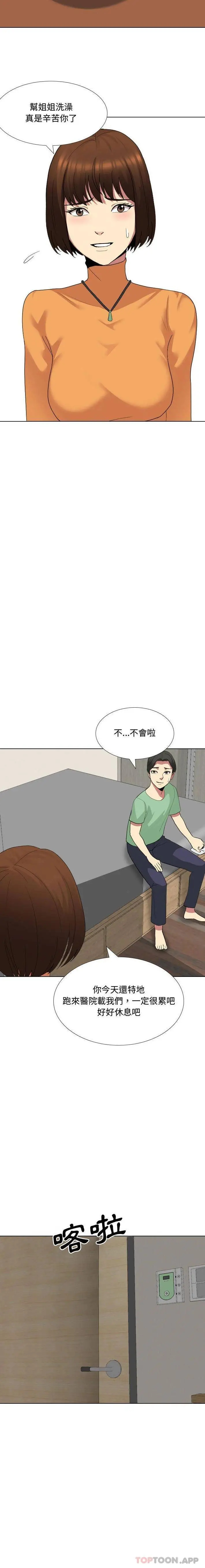 嫂嫂忘了我 - 第7话 - page 4