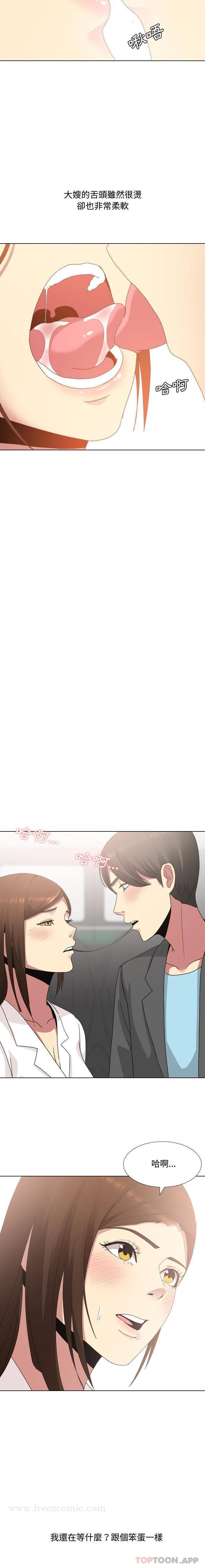 嫂嫂忘了我 - 第7话 - page 14