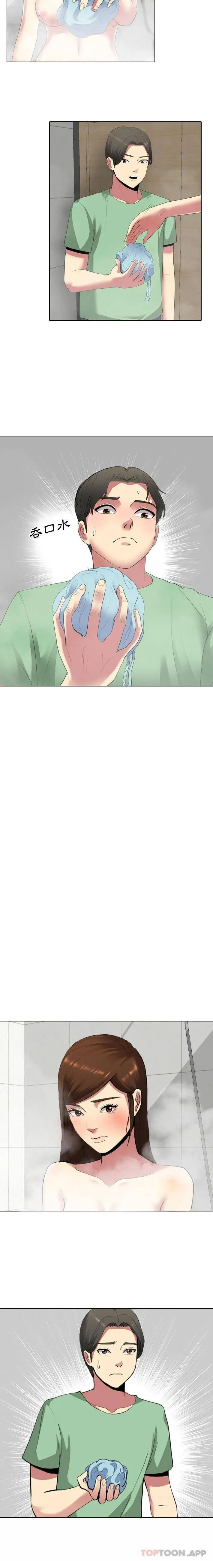 嫂嫂忘了我 - 第5话 - page 12