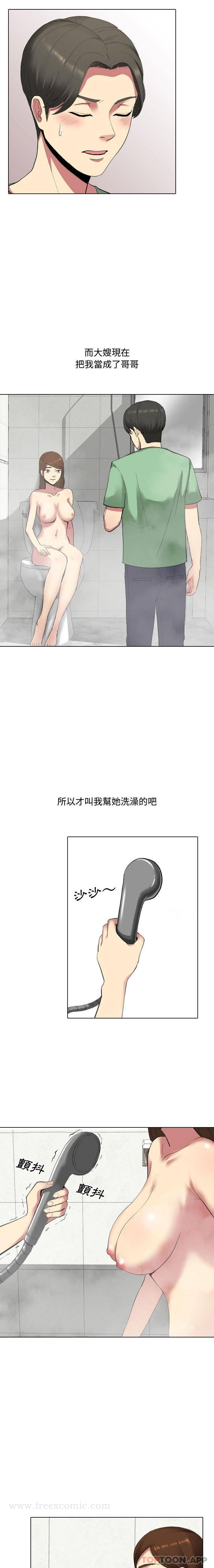 嫂嫂忘了我 - 第5话 - page 14