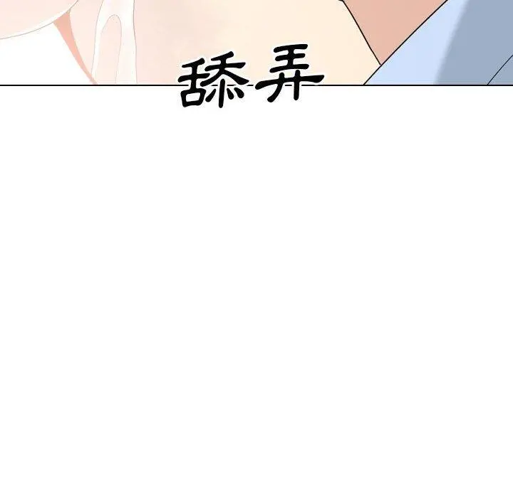 嫂嫂忘了我 - 第21话 - page 14
