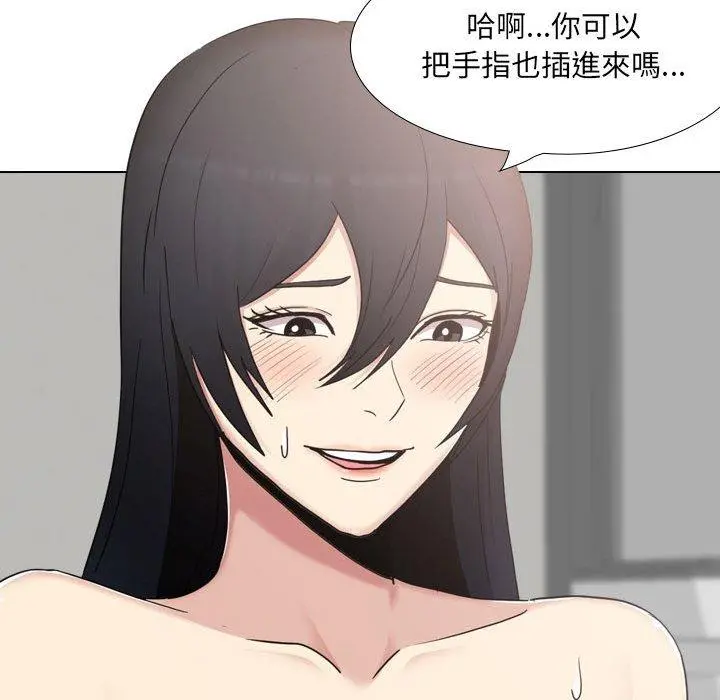 嫂嫂忘了我 - 第21话 - page 26