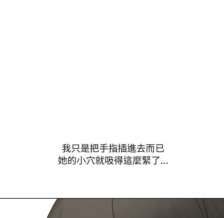 嫂嫂忘了我 - 第21话 - page 34