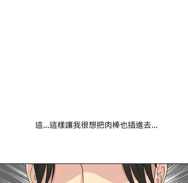 嫂嫂忘了我 - 第21话 - page 37
