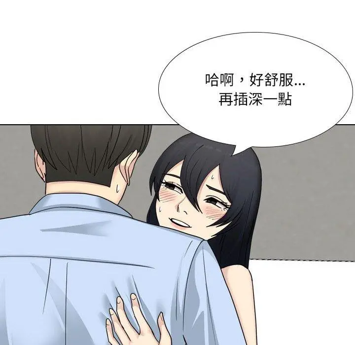 嫂嫂忘了我 - 第21话 - page 47