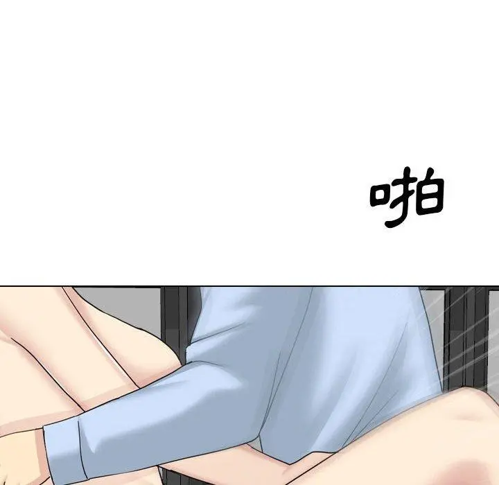 嫂嫂忘了我 - 第21话 - page 50