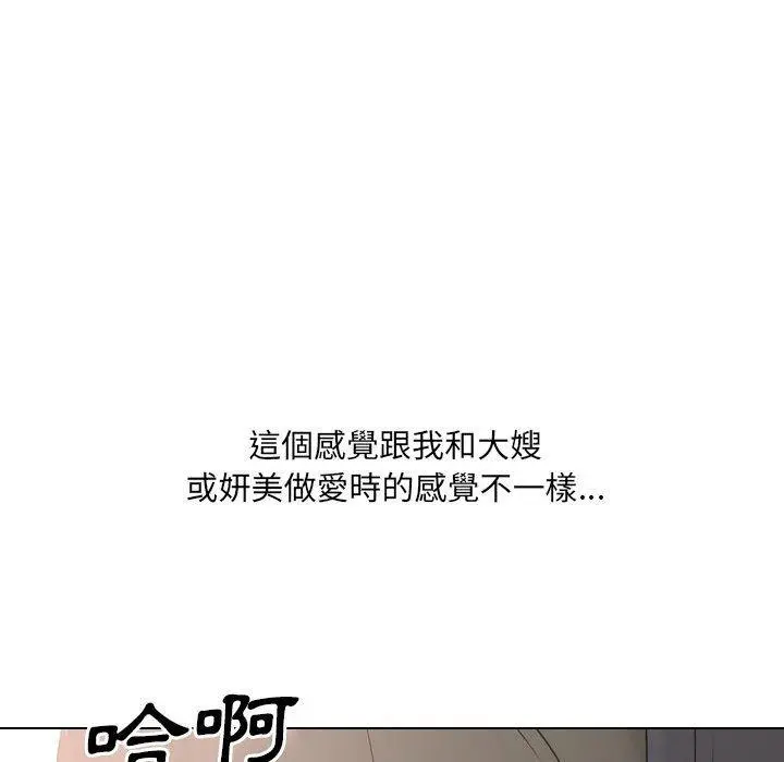 嫂嫂忘了我 - 第21话 - page 59