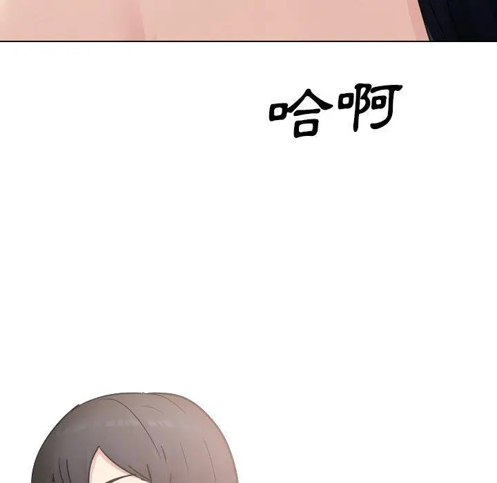嫂嫂忘了我 - 第21话 - page 61