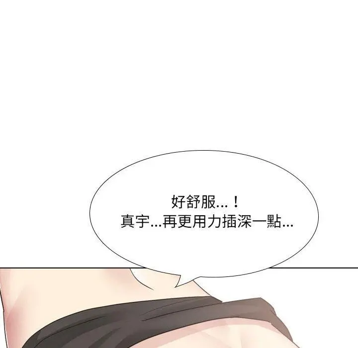 嫂嫂忘了我 - 第21话 - page 66
