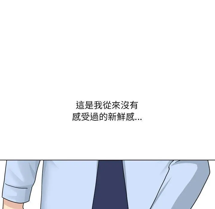 嫂嫂忘了我 - 第21话 - page 69