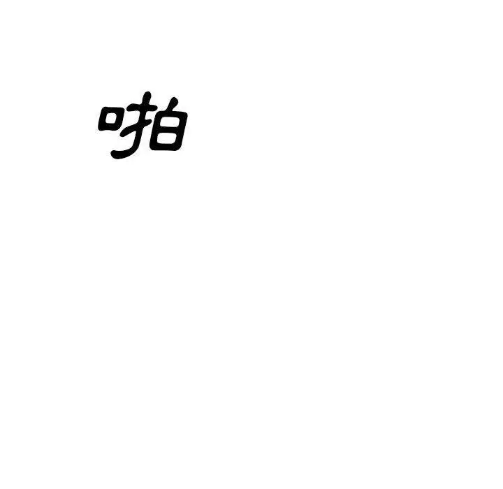 嫂嫂忘了我 - 第21话 - page 74
