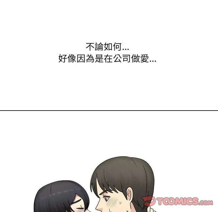 嫂嫂忘了我 - 第21话 - page 76