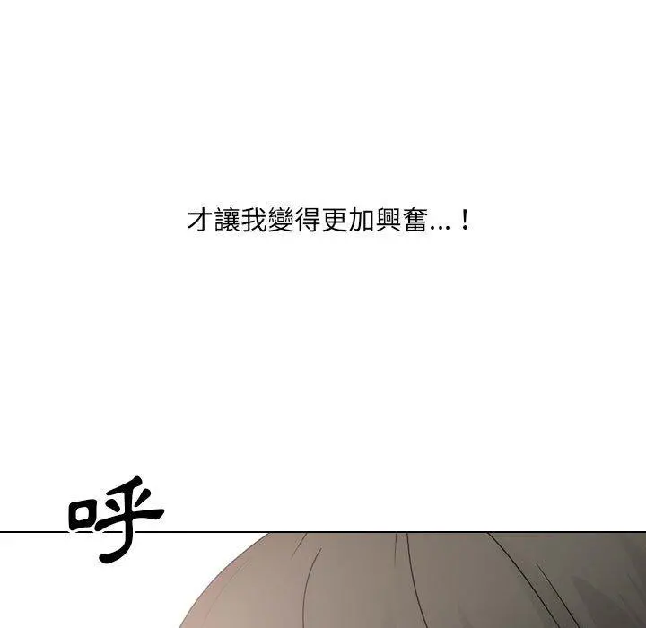 嫂嫂忘了我 - 第21话 - page 79