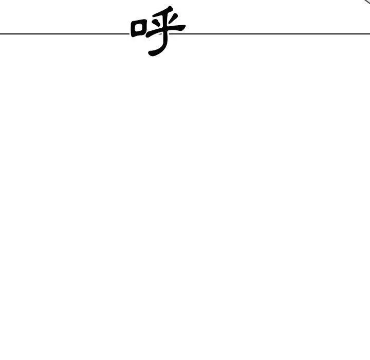 嫂嫂忘了我 - 第21话 - page 81