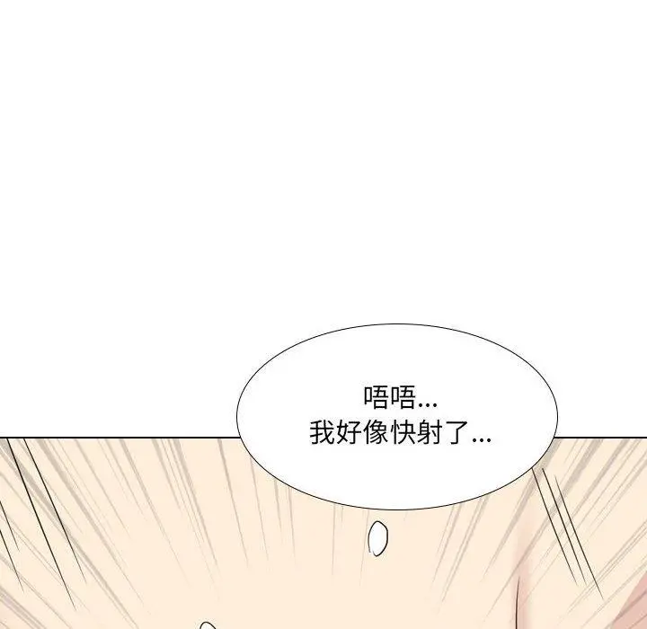 嫂嫂忘了我 - 第21话 - page 82