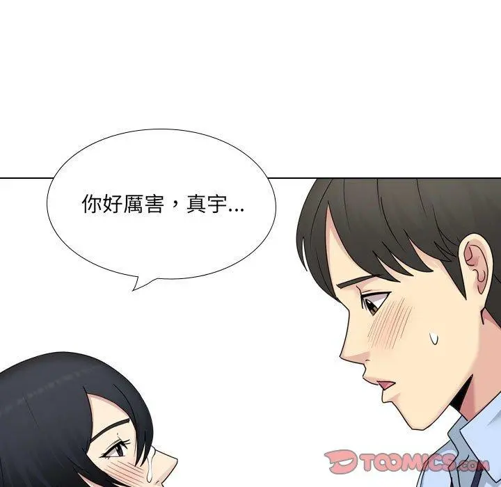 嫂嫂忘了我 - 第21话 - page 100