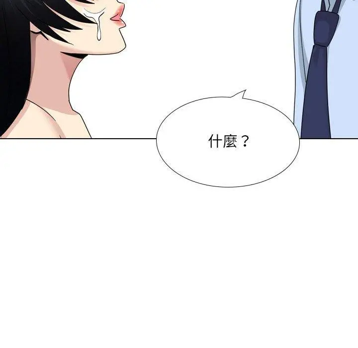 嫂嫂忘了我 - 第21话 - page 101