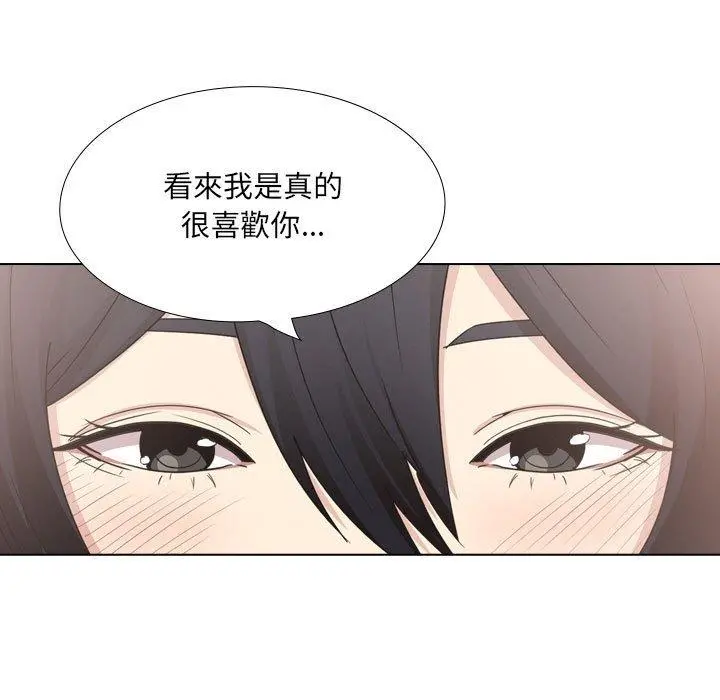 嫂嫂忘了我 - 第21话 - page 106