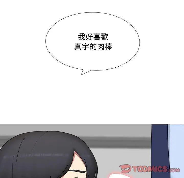 嫂嫂忘了我 - 第21话 - page 112