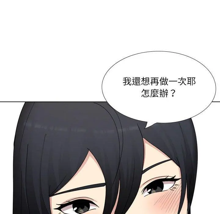 嫂嫂忘了我 - 第21话 - page 115