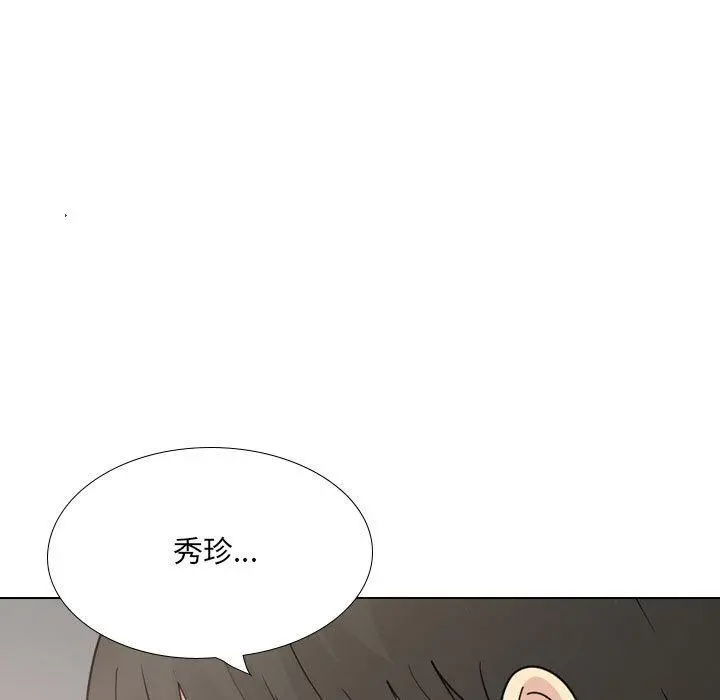 嫂嫂忘了我 - 第21话 - page 118