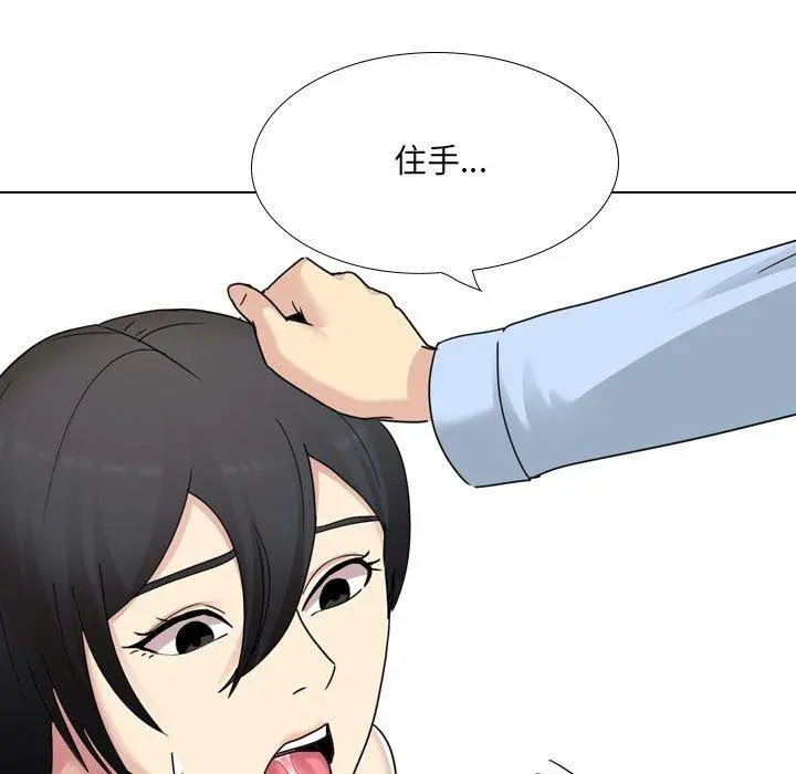 嫂嫂忘了我 - 第21话 - page 125