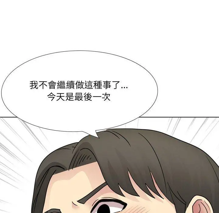 嫂嫂忘了我 - 第21话 - page 128