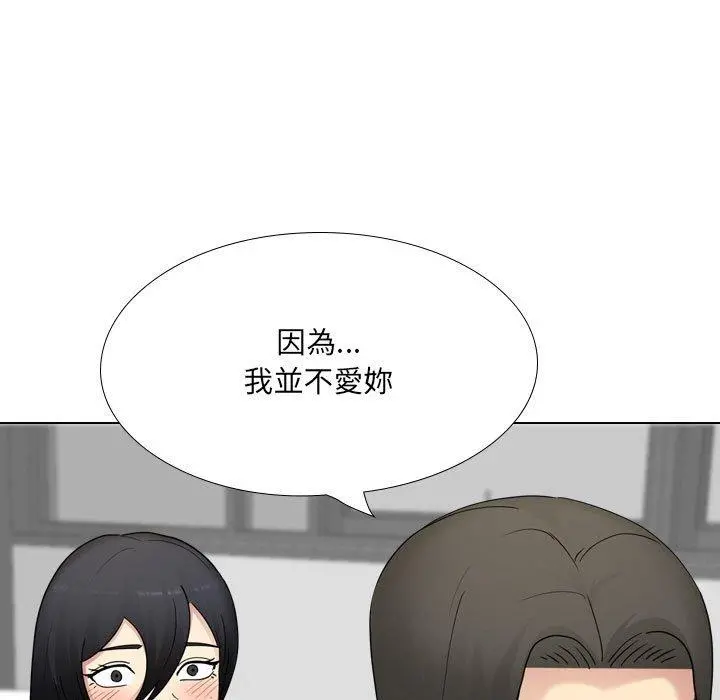 嫂嫂忘了我 - 第21话 - page 133