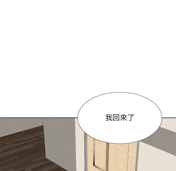 嫂嫂忘了我 - 第21话 - page 147