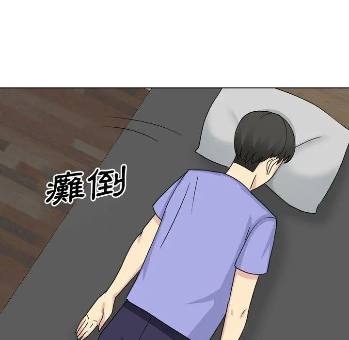 嫂嫂忘了我 - 第21话 - page 150
