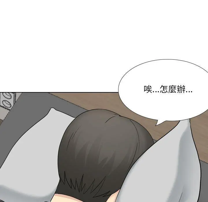 嫂嫂忘了我 - 第21话 - page 153