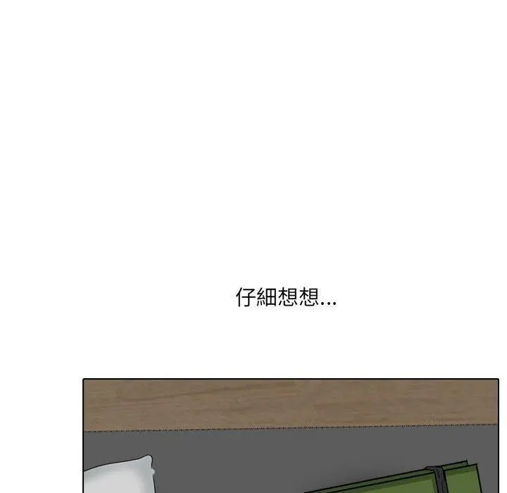 嫂嫂忘了我 - 第21话 - page 159