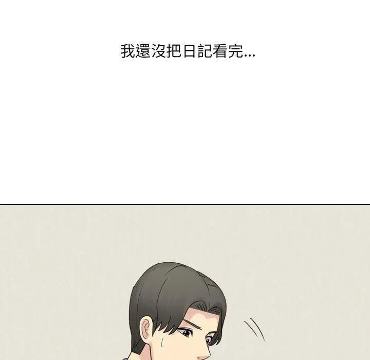 嫂嫂忘了我 - 第21话 - page 162