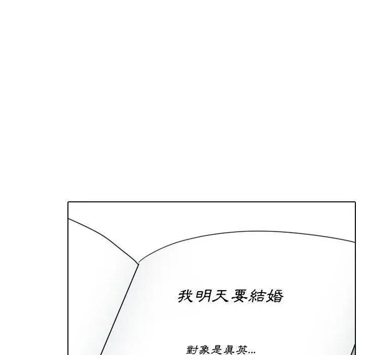 嫂嫂忘了我 - 第21话 - page 165