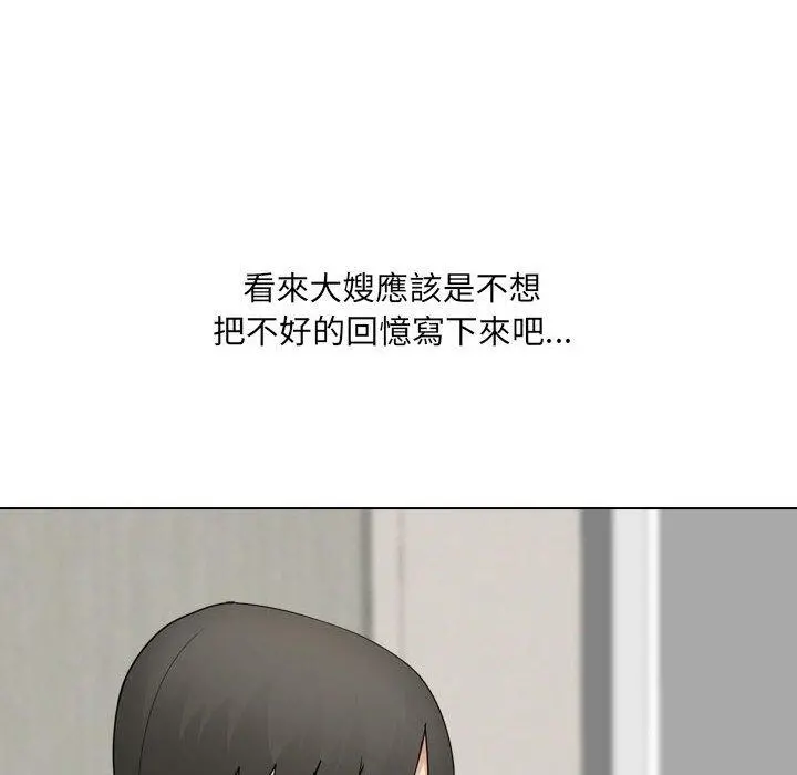 嫂嫂忘了我 - 第21话 - page 171