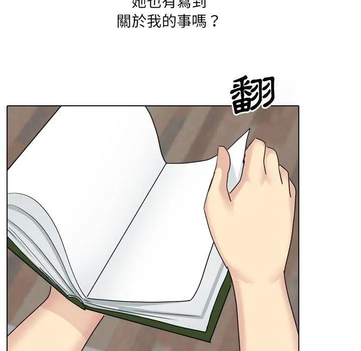 嫂嫂忘了我 - 第21话 - page 176