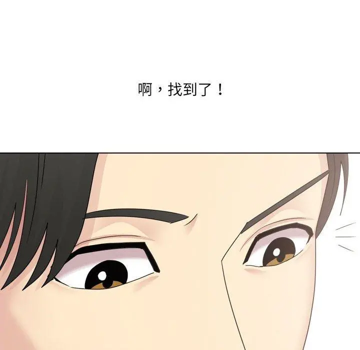 嫂嫂忘了我 - 第21话 - page 179