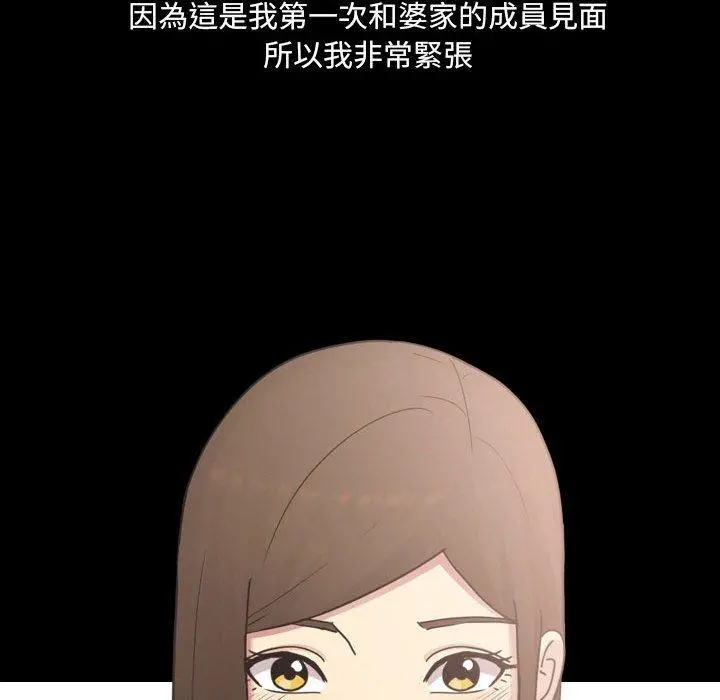 嫂嫂忘了我 - 第21话 - page 187