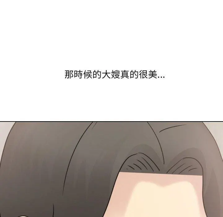 嫂嫂忘了我 - 第21话 - page 199