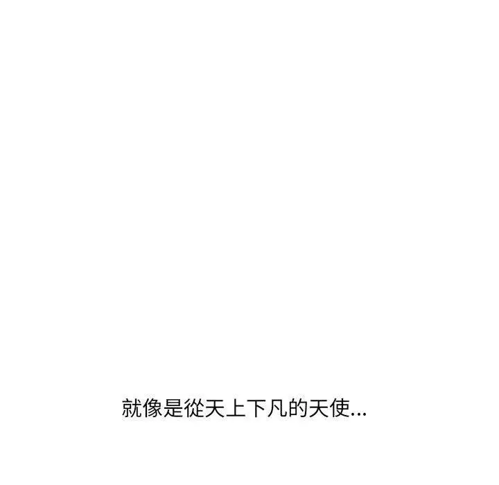 嫂嫂忘了我 - 第21话 - page 202
