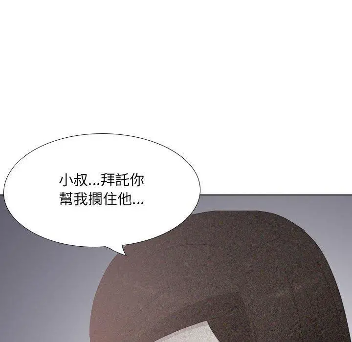 嫂嫂忘了我 - 第21话 - page 206
