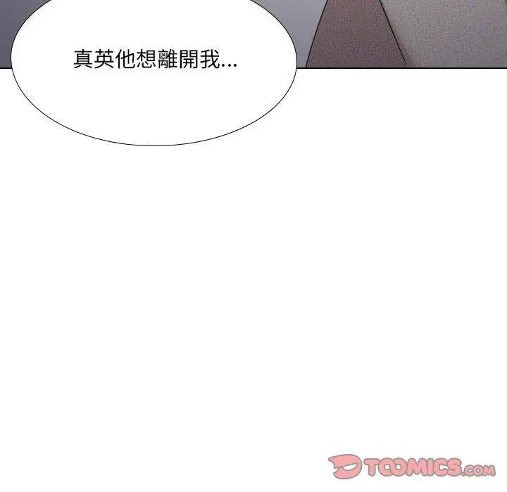 嫂嫂忘了我 - 第21话 - page 208