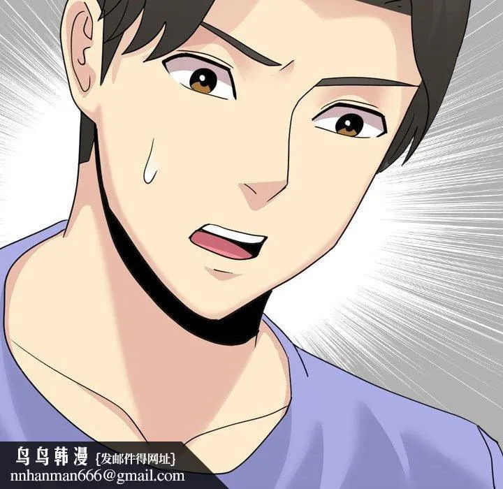 嫂嫂忘了我 - 第21话 - page 214