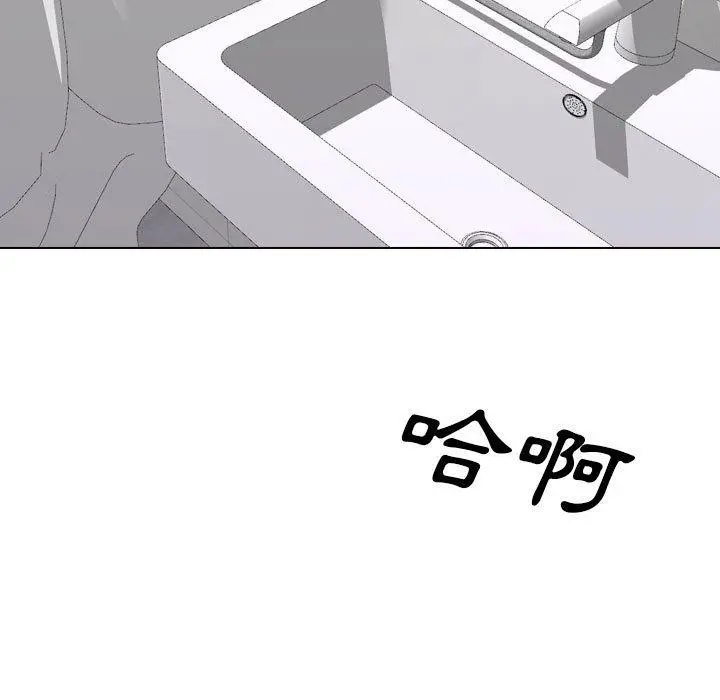 嫂嫂忘了我 - 第29话 - page 5