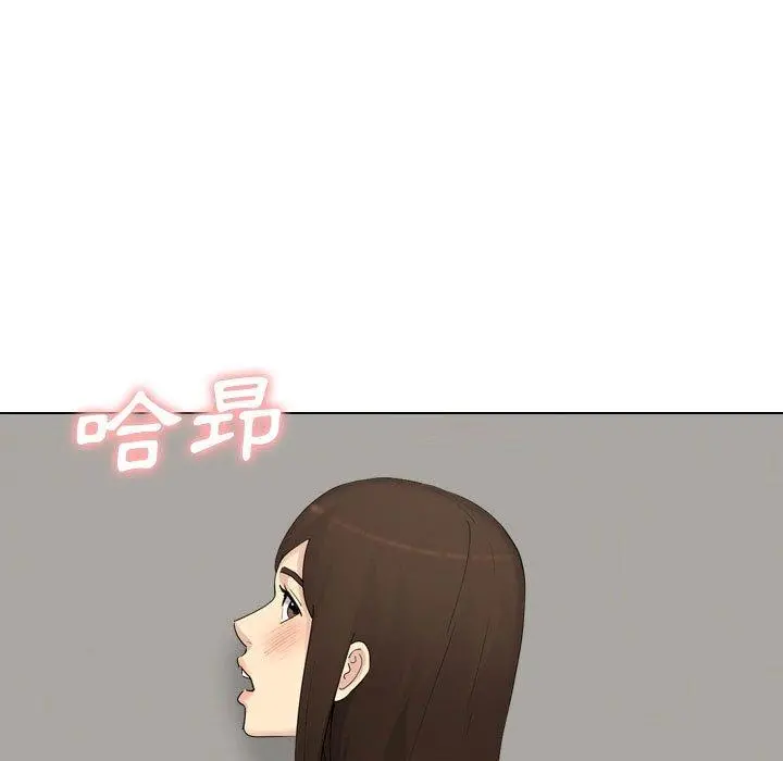嫂嫂忘了我 - 第29话 - page 7