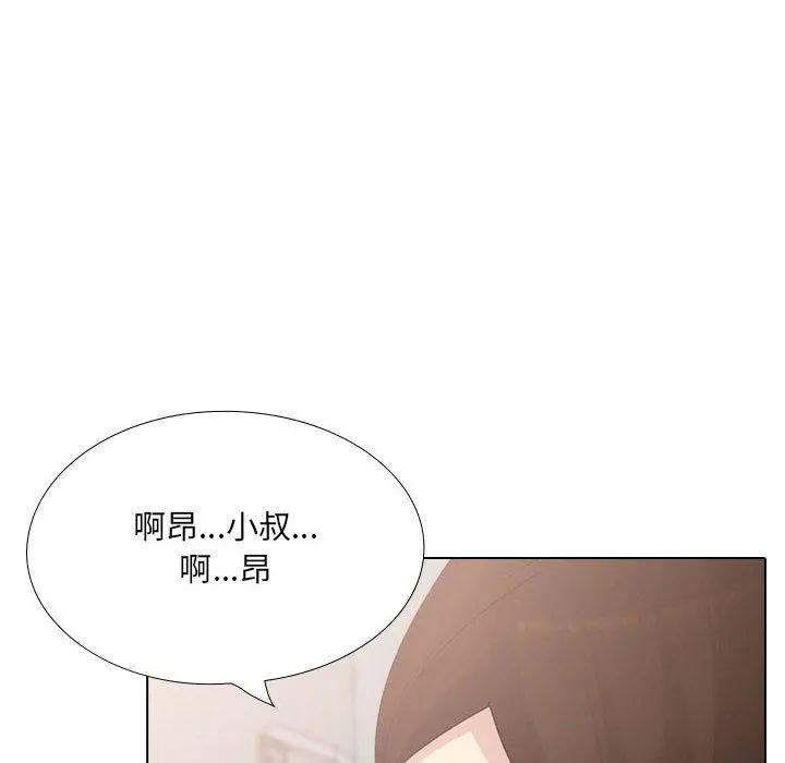 嫂嫂忘了我 - 第29话 - page 18