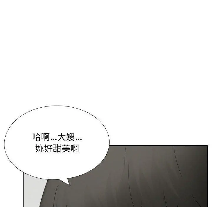 嫂嫂忘了我 - 第29话 - page 32