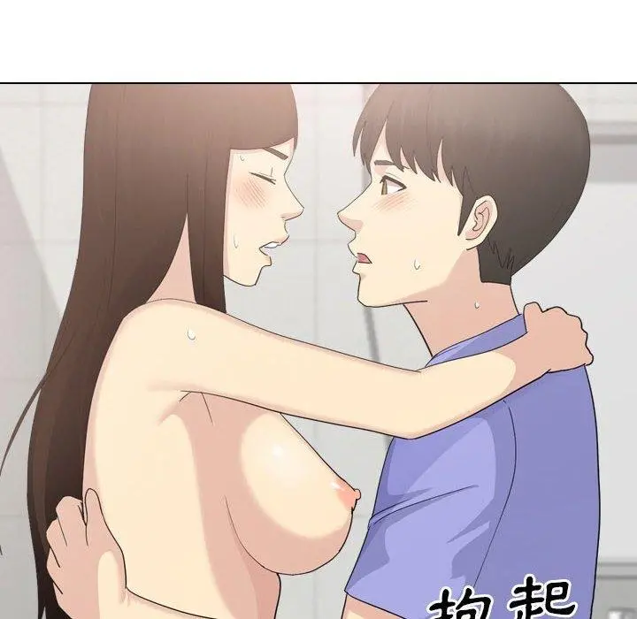 嫂嫂忘了我 - 第29话 - page 44
