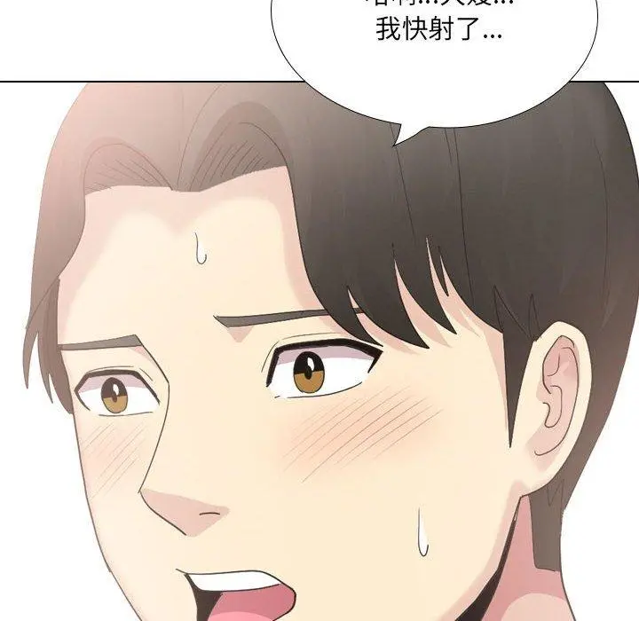 嫂嫂忘了我 - 第29话 - page 58